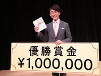 【第10回 最優秀グランプリ】 石田 一洋 氏